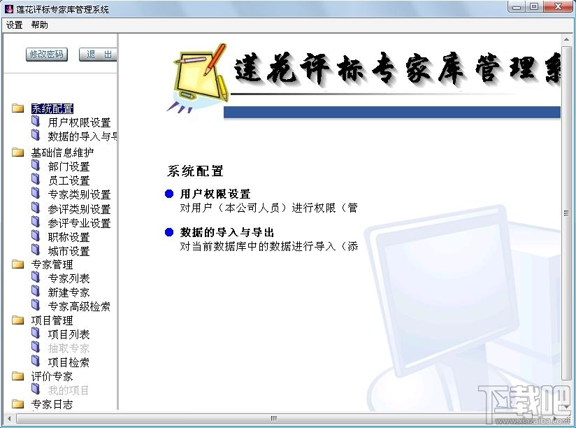 莲花评标专家库,莲花评标专家库下载