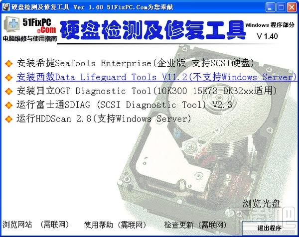 硬盘检测及修复工具合集 绿色版,硬盘检测及修复工具合集 绿色版下载,硬盘检测及修复工具合集 绿色版官方下载