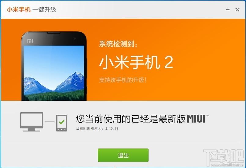 小米刷机工具,MiFlash,小米手机一键升级