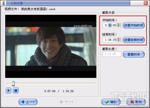 易杰PSP视频转换器,易杰PSP视频转换器下载
