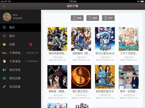千寻影视,千尋影視,在线视频,千寻影视下载