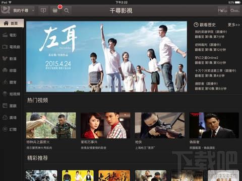 千寻影视,千尋影視,在线视频,千寻影视下载