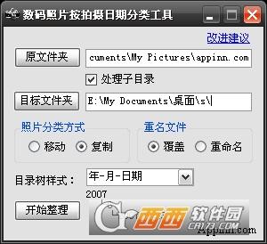 PhotosTool,分类,图像处理.