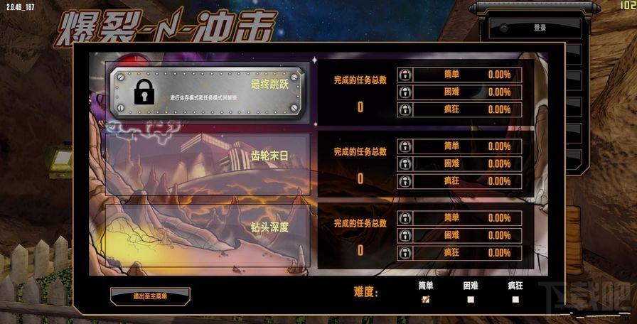 爆裂冲击,爆裂冲击下载