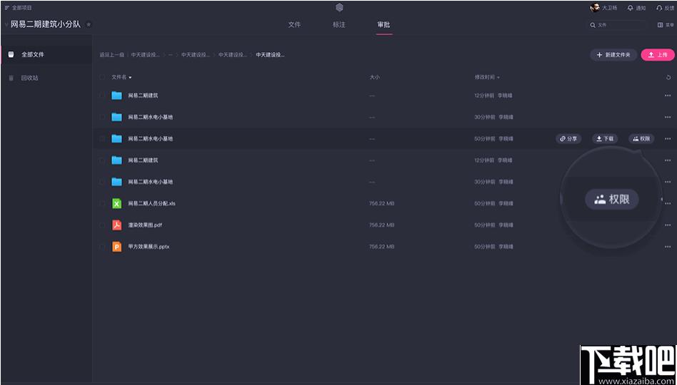 创基出图助手下载,出图助手,CAD插件,项目管理