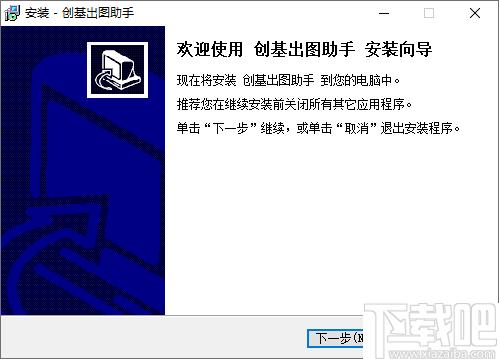 创基出图助手下载,出图助手,CAD插件,项目管理