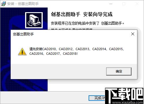 创基出图助手下载,出图助手,CAD插件,项目管理