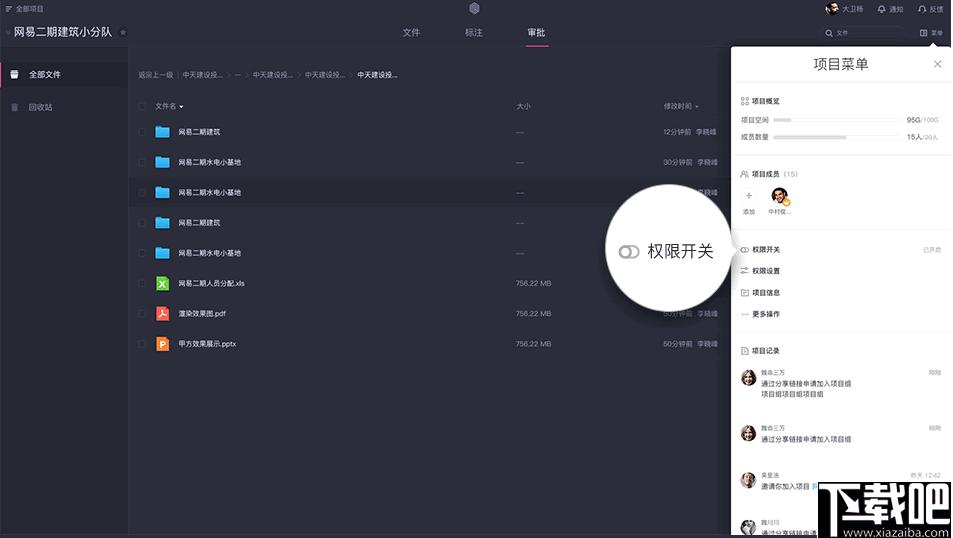 创基出图助手下载,出图助手,CAD插件,项目管理