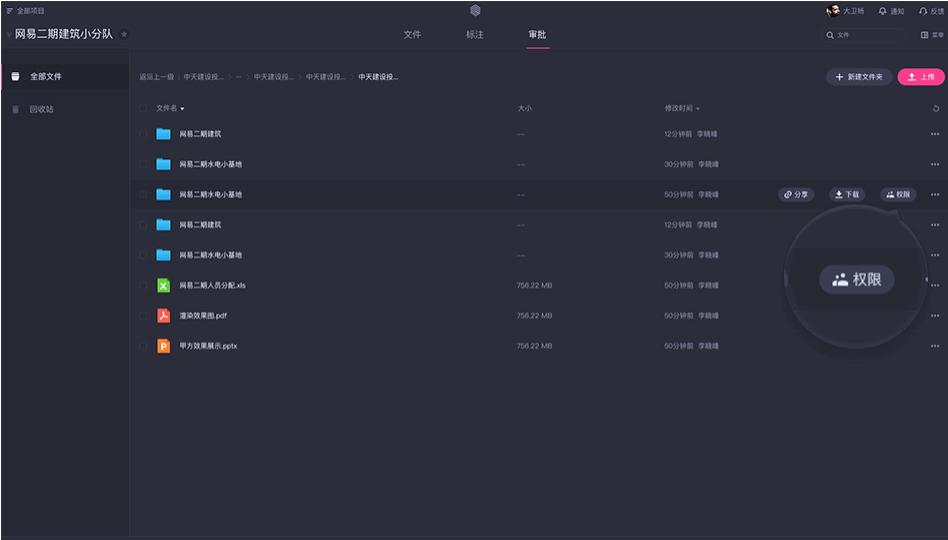 创基出图助手下载,出图助手,CAD插件,项目管理