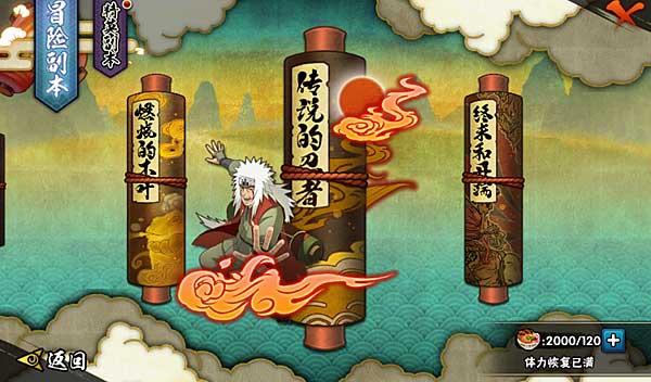 火影忍者游戏下载,火影手游,动作手游,火影忍者