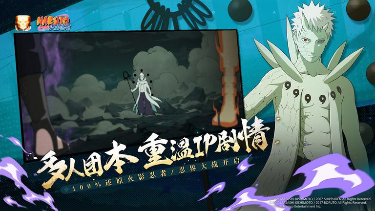 火影忍者游戏下载,火影手游,动作手游,火影忍者