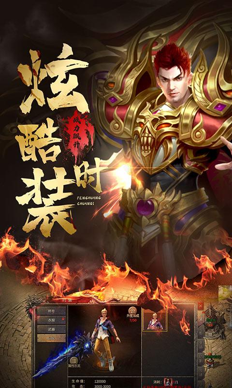 凤凰传奇游戏下载,凤凰传奇,卡牌手游,即时手游