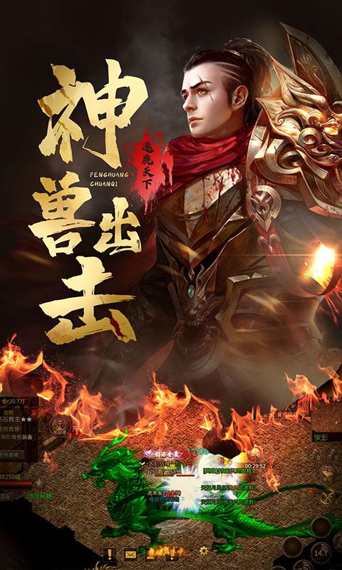 凤凰传奇游戏下载,凤凰传奇,卡牌手游,即时手游