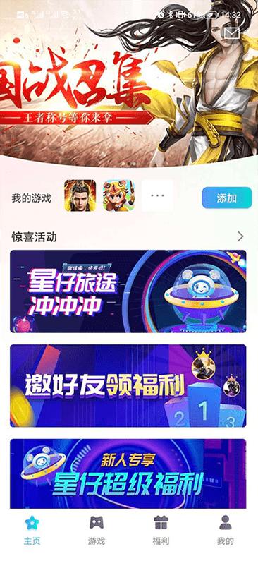 辰星俱乐部手机版下载,辰星俱乐部,盒子app,下载app