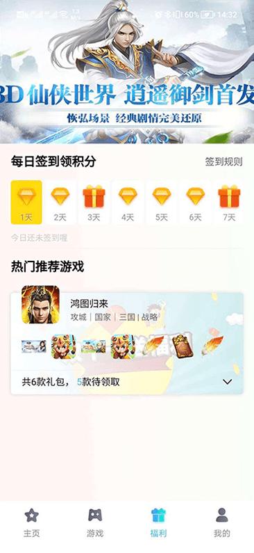 辰星俱乐部手机版下载,辰星俱乐部,盒子app,下载app