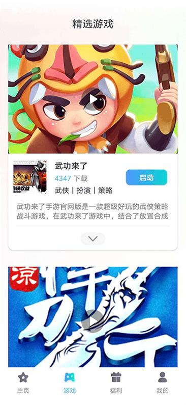 辰星俱乐部手机版下载,辰星俱乐部,盒子app,下载app