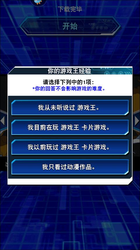 游戏王决斗链接国服官方版下载,卡牌手游,动漫手游,游戏王决斗链接