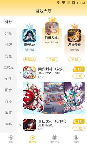 希玩游戏app下载,希玩游戏,游戏中心,游戏平台