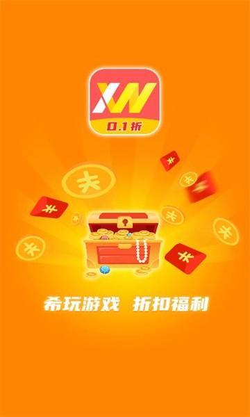 希玩游戏app下载,希玩游戏,游戏中心,游戏平台