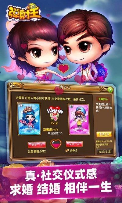 弹射王手游正版下载,弹射王,q萌手游,卡通手游