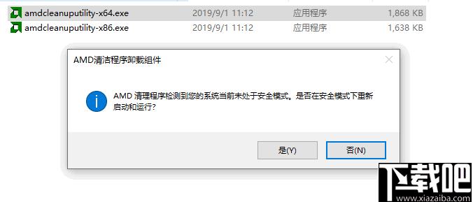 AMD Cleanup Utility下载,AMD清理,AMD卸载,驱动清理,驱动卸载