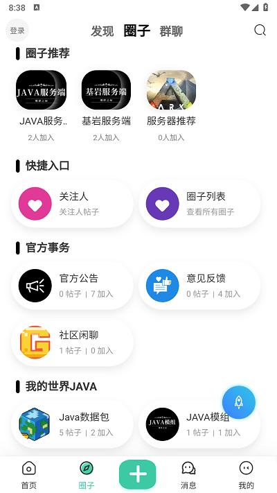 规律之屋官方版下载,规律之屋,游戏社区app,我的世界社区app