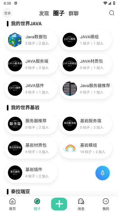 规律之屋官方版下载,规律之屋,游戏社区app,我的世界社区app