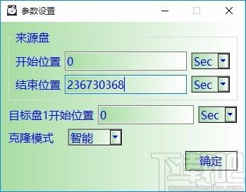 星空磁盘克隆软件,磁盘克隆软件,磁盘克隆