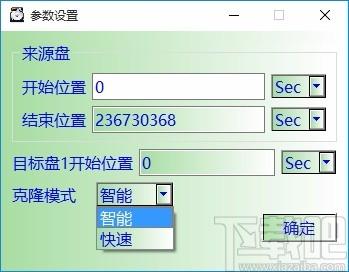 星空磁盘克隆软件,磁盘克隆软件,磁盘克隆