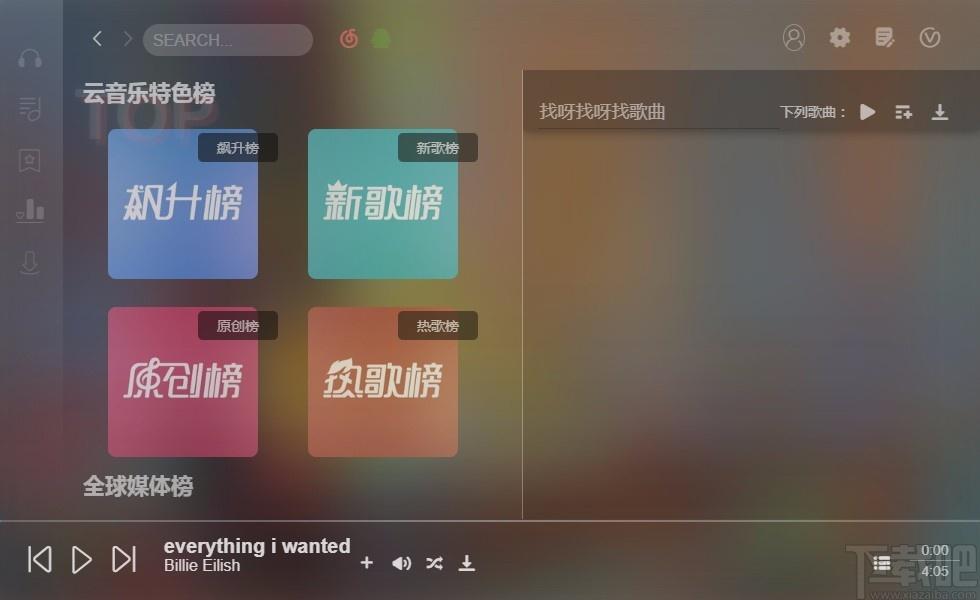 soso music下载,在线音乐播放器,在线音乐播放