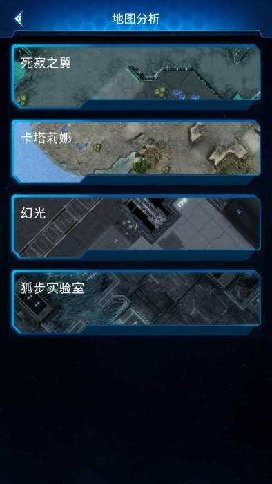 随身星际副官app下载,随身星际副官,游戏辅助