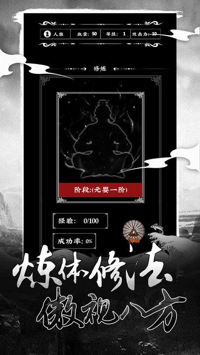 修仙大作战九游版下载,修仙大作战,文字游戏,放置游戏,九游游戏