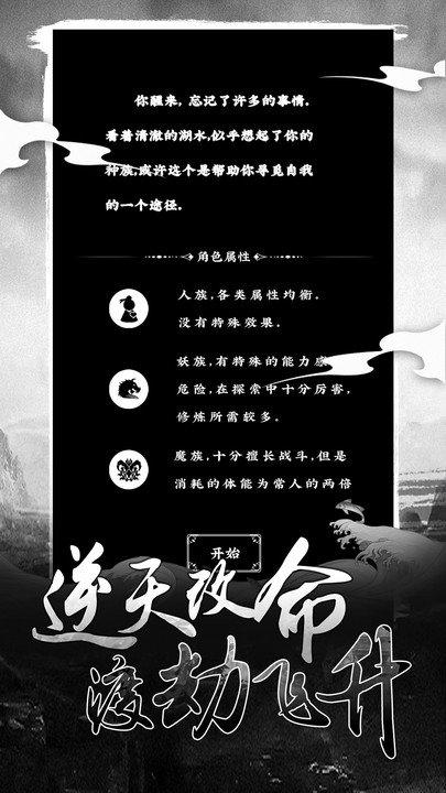 修仙大作战九游版下载,修仙大作战,文字游戏,放置游戏,九游游戏
