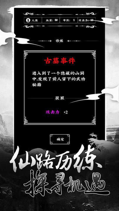 修仙大作战九游版下载,修仙大作战,文字游戏,放置游戏,九游游戏