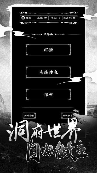 修仙大作战九游版下载,修仙大作战,文字游戏,放置游戏,九游游戏
