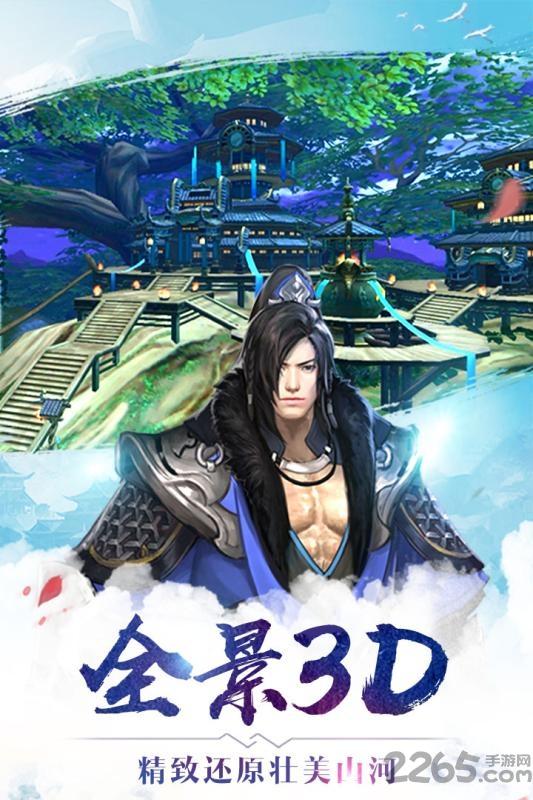 万界魔尊手游下载,万界魔尊,修仙手游,玄幻手游,pk手游