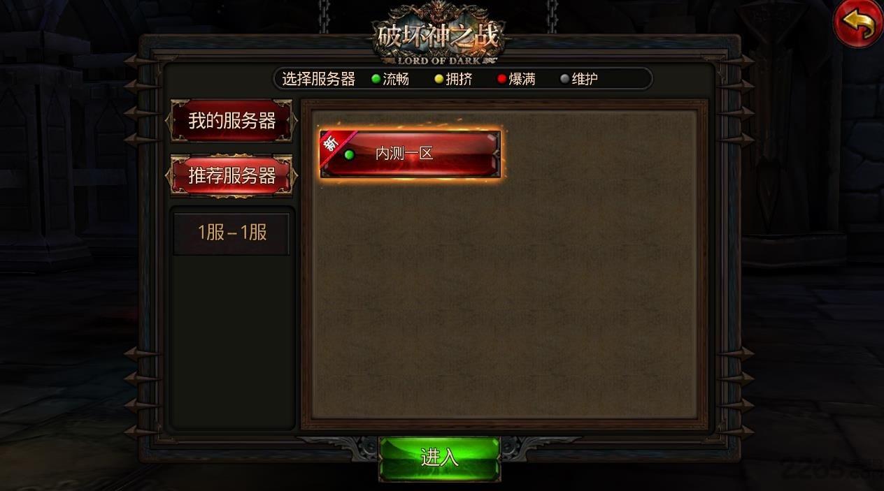 破坏神之战手游果盘版下载,破坏神之战,动作手游,rpg手游,果盘手游