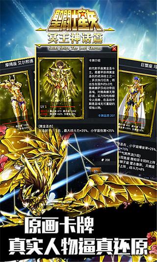 天马流星拳手游(暂未上线),天马流星拳,圣斗士星矢,卡牌手游