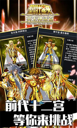 天马流星拳手游(暂未上线),天马流星拳,圣斗士星矢,卡牌手游