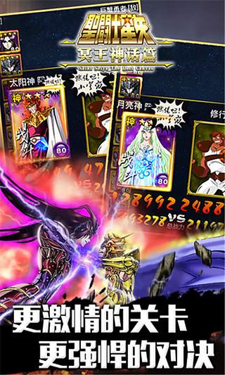 天马流星拳手游(暂未上线),天马流星拳,圣斗士星矢,卡牌手游