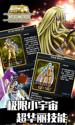 天马流星拳手游(暂未上线),天马流星拳,圣斗士星矢,卡牌手游