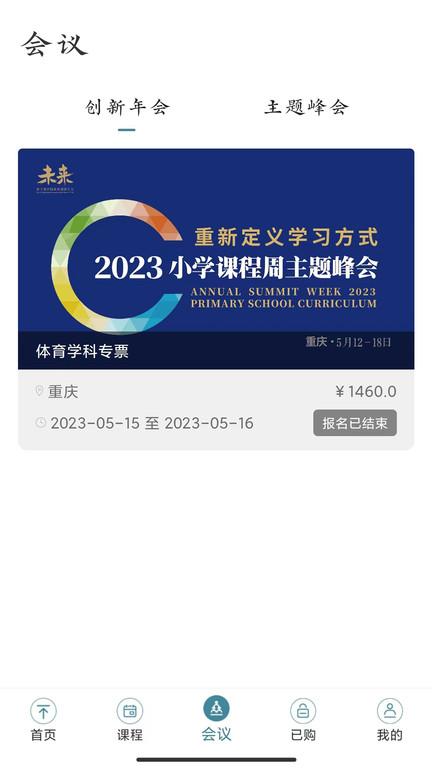 新学习手机版下载,新学习,学习app
