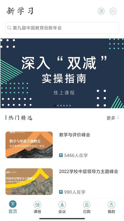新学习手机版下载,新学习,学习app