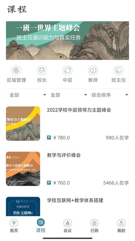 新学习手机版下载,新学习,学习app