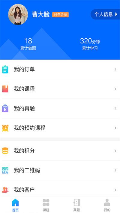 博财会计通客户端下载,博财会计通,会计app,教学app