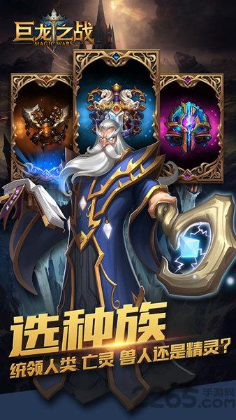巨龙之战完美破解版下载,巨龙之战,策略手游,魔幻手游