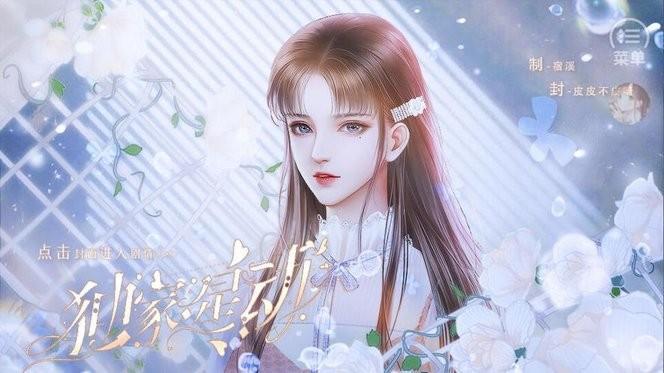 独家星动橙光游戏下载,剧情游戏,养成游戏,独家星动