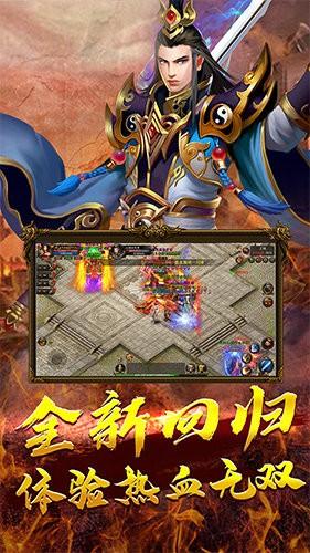 玩传奇盒子官方版下载,玩传奇盒子,游戏盒子