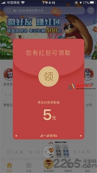 甜甜庄园红包版(暂未上线),甜甜庄园,庄园游戏,红包游戏