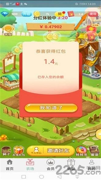 甜甜庄园红包版(暂未上线),甜甜庄园,庄园游戏,红包游戏